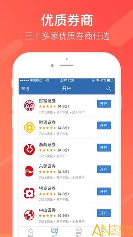 同花顺股票开户[图1]