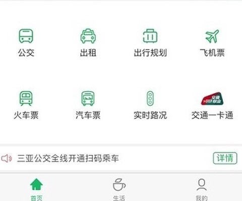 天涯行截图2