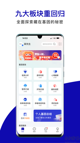 基因宝[图2]