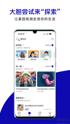 基因宝[图3]