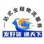发好货在线下单软件