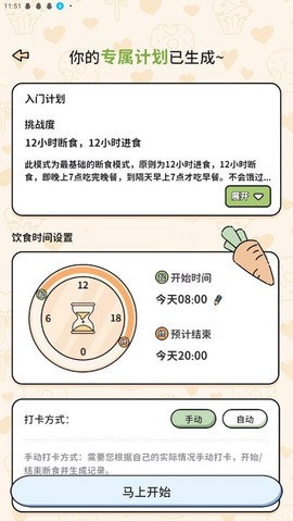 喵喵轻断食[图3]