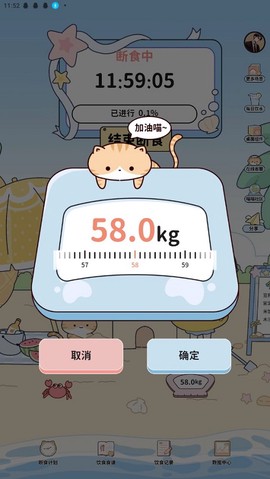 喵喵轻断食[图4]