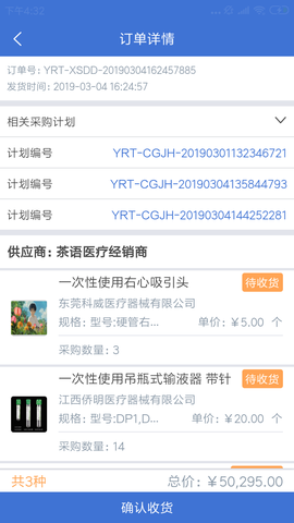 医润通截图3