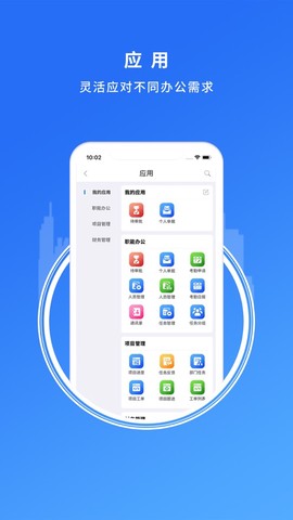 卓信办公截图3