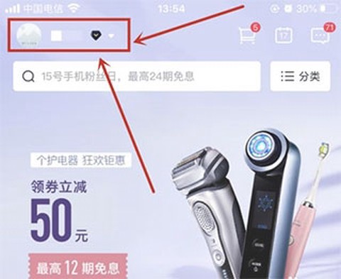 分期乐[图4]