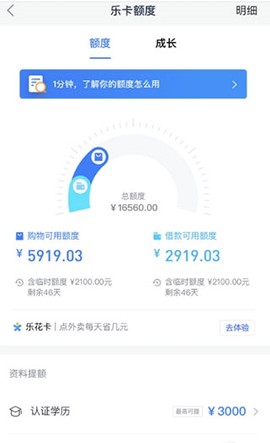 分期乐[图6]