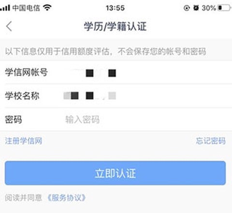 分期乐[图7]