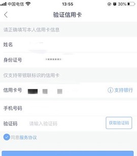 分期乐[图8]