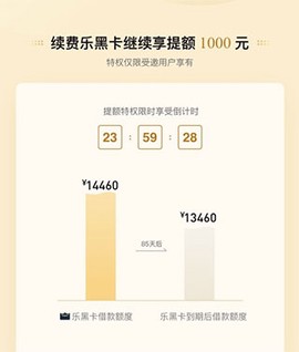 分期乐[图10]