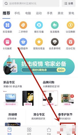 分期乐[图11]