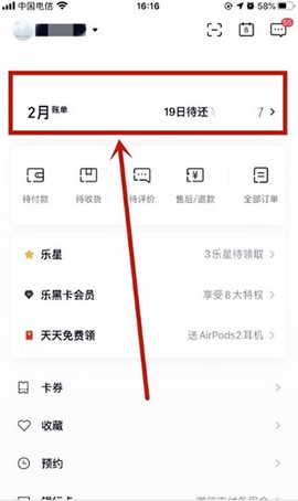 分期乐[图12]
