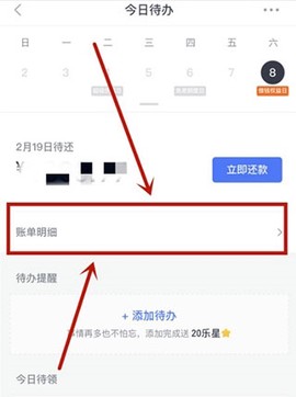 分期乐[图13]