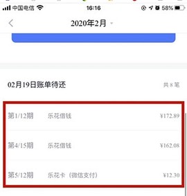 分期乐[图14]