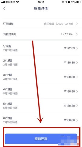 分期乐[图15]