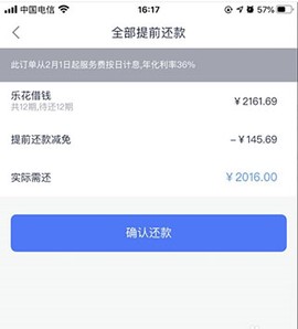 分期乐[图16]