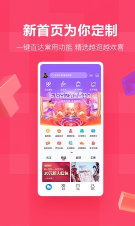 分期乐截图3