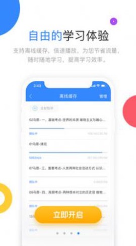 云图教育-高教考试在线[图1]