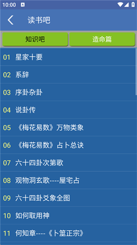 六爻断卦[图7]