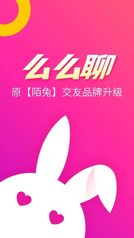 么么聊截图2