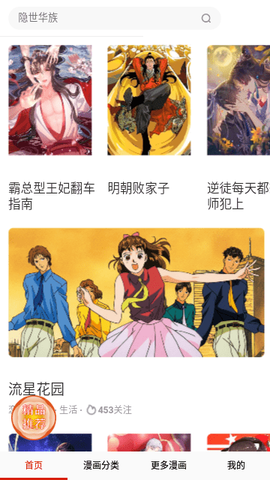 优优漫画最新版截图3