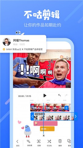不咕剪辑[图1]