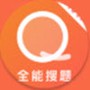 全能搜题