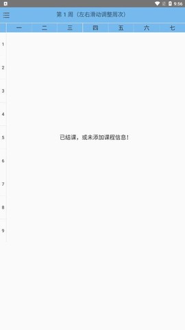 全能搜题截图3
