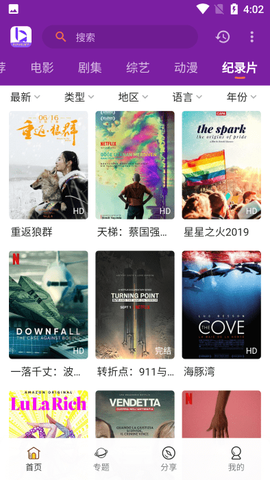 不卡影视截图1