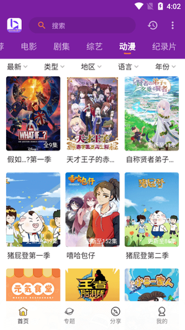 不卡影视截图2