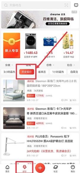 什么值得买[图2]