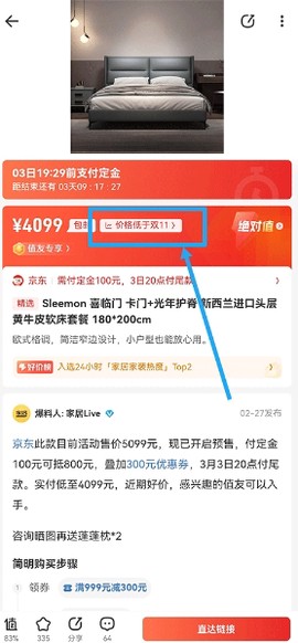 什么值得买[图3]