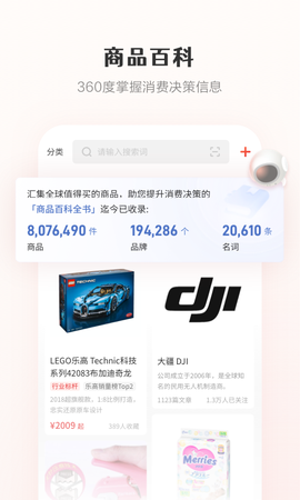 什么值得买截图2