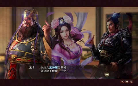 三国志13怎么认命