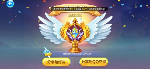 天天酷跑怎么跑两万米