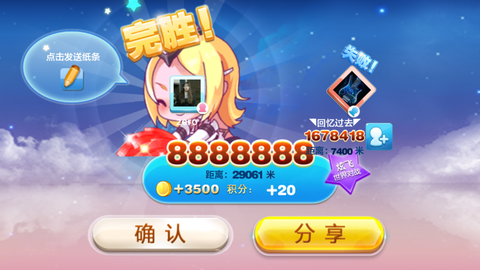 天天酷跑怎么跑两万米[图1]
