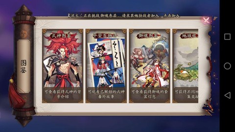 阴阳师番外一怎么进
