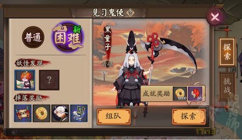 阴阳师番外一怎么进[图2]