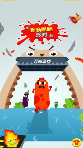 奔跑吧香肠之跑酷派对截图3