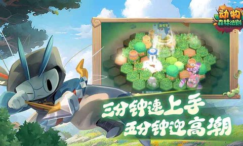 动物:森林法则[图1]