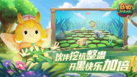 动物:森林法则截图1