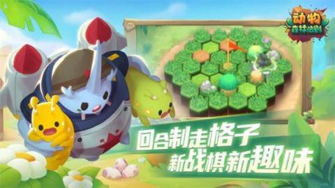 动物:森林法则截图2