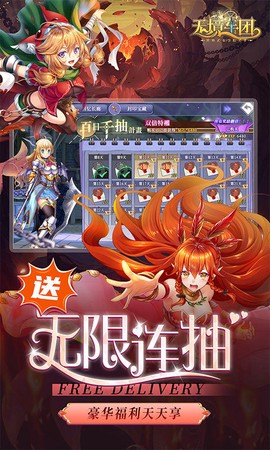 无境军团截图3