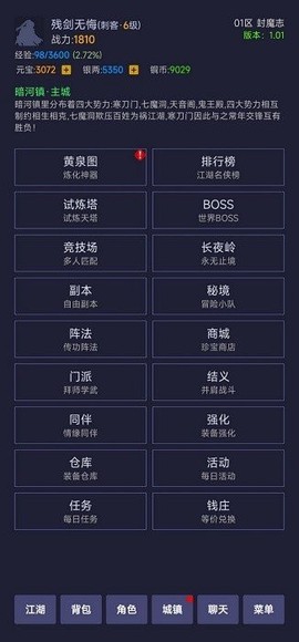 寒刀封魔[图1]