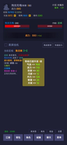 寒刀封魔截图3
