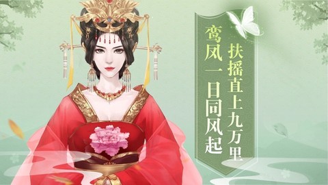 凤弈天下截图2