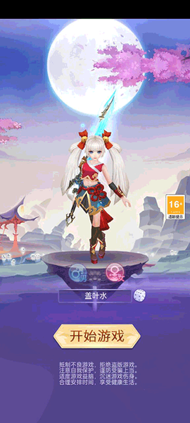 迅速躲开[图1]