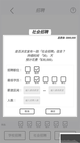 游戏开发模拟器[图2]