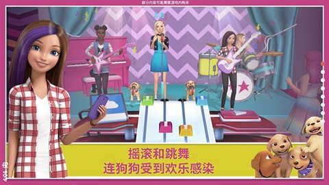 芭比梦幻冒险截图3