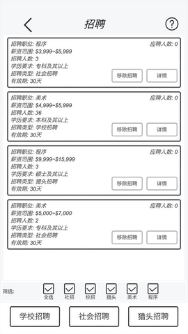 游戏开发模拟器截图3